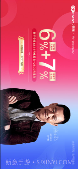 PPmoney理财截图1 PPmoney理财截图1