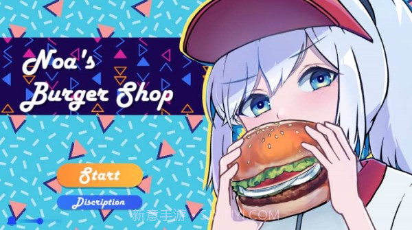 NOA汉堡店截图1 NOA汉堡店截图1