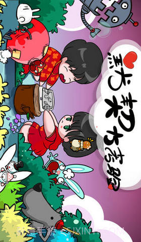 默契大考验截图1 默契大考验截图1