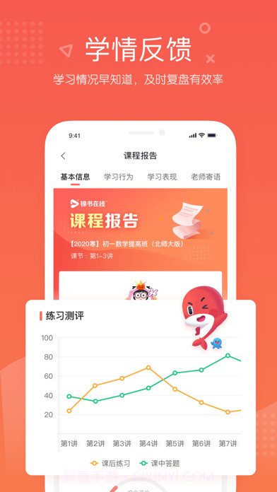 一起学云课堂截图5 一起学云课堂截图5