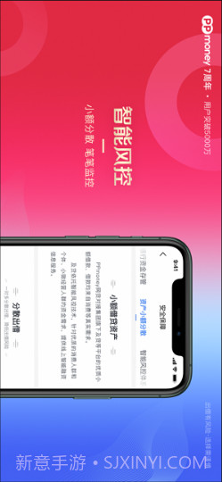PPmoney理财截图3 PPmoney理财截图3