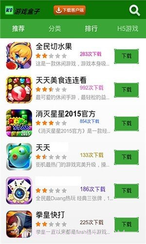 K8游戏盒子截图1 K8游戏盒子截图1