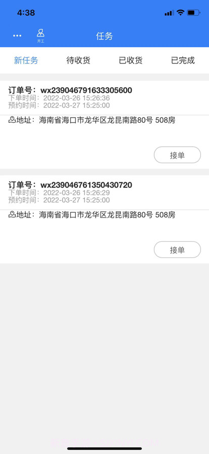 纸壳儿回收员截图4 纸壳儿回收员截图4