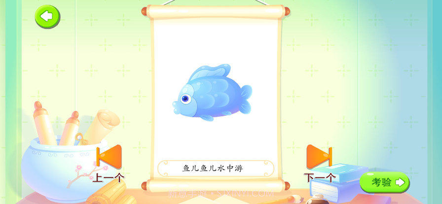 墨点识字截图3 墨点识字截图3