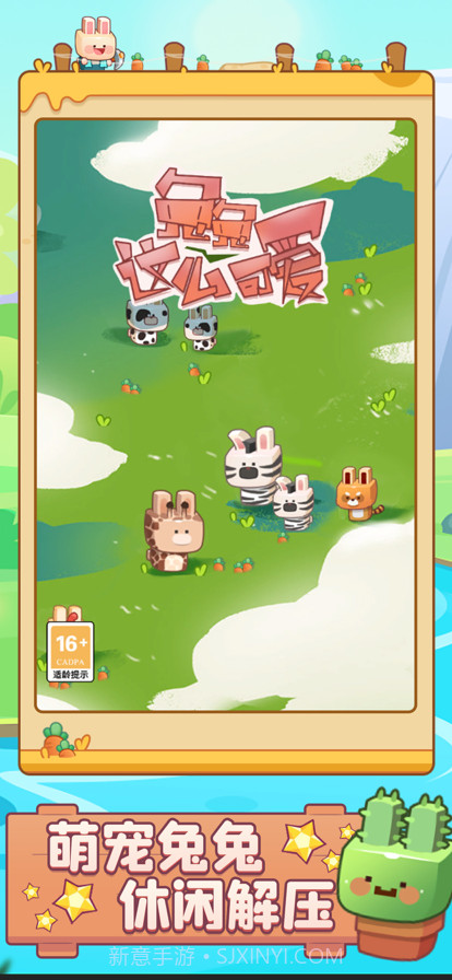 兔兔这么可爱截图1