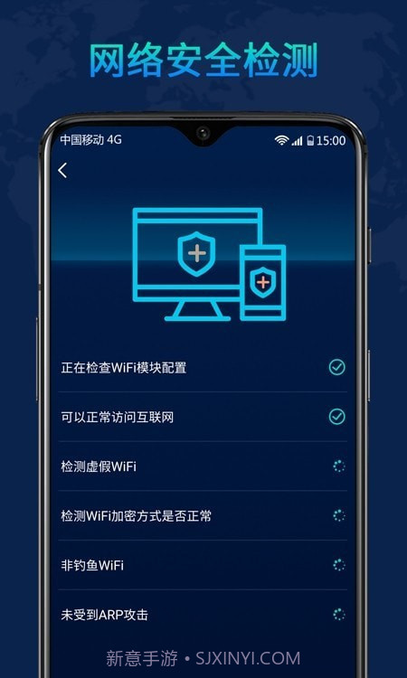 WiFi随心大师截图3 WiFi随心大师截图3