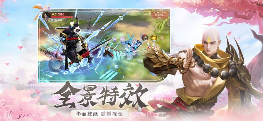 长月烬明官网截图1