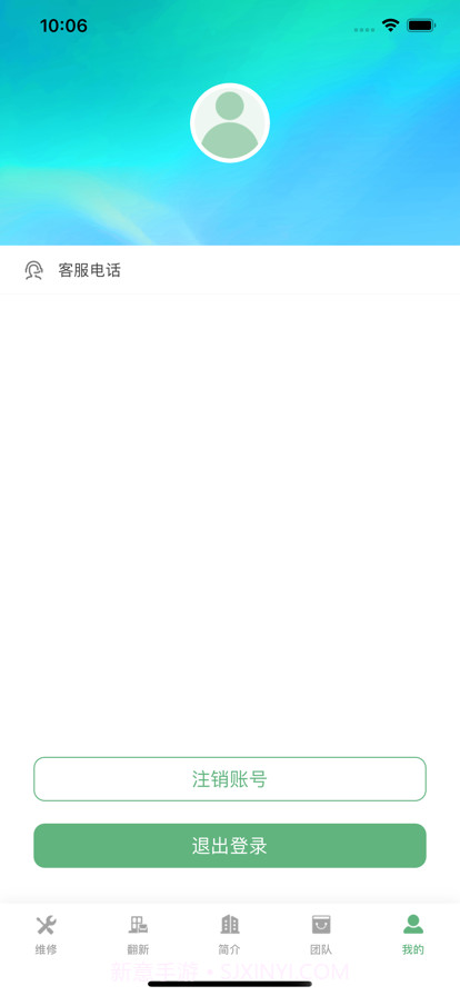 美家先森截图6 美家先森截图6