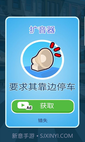 交通警察3D截图1