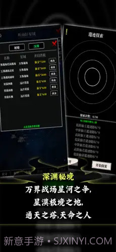 修真风云录截图2 修真风云录截图2