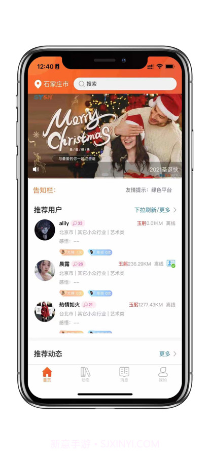 事业生活截图1 事业生活截图1