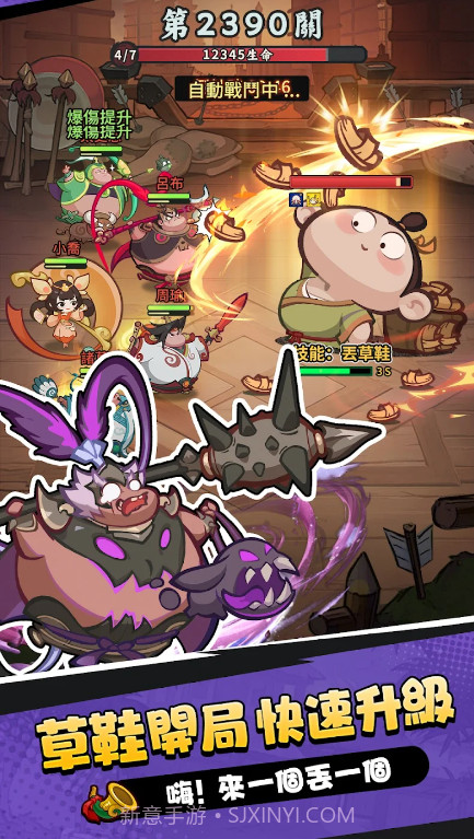 嘟嘟主公大作战截图2 嘟嘟主公大作战截图2