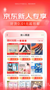 京东 V6.6.0 截图1 京东 V6.6.0 截图1