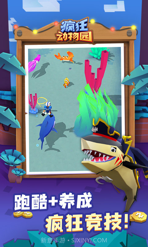 疯狂动物园国际服FF菜单版截图2 疯狂动物园国际服FF菜单版截图2