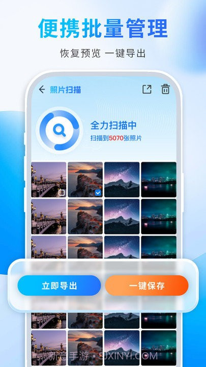照片恢复师截图4 照片恢复师截图4