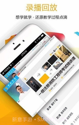 一只船学院截图4 一只船学院截图4