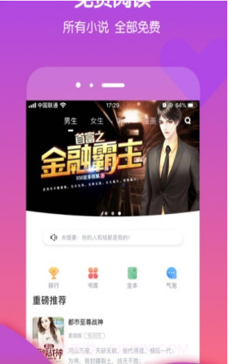 酷匠阅读v3.9.9截图2