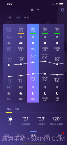 中国天气(原中国天气通)截图4 中国天气(原中国天气通)截图4
