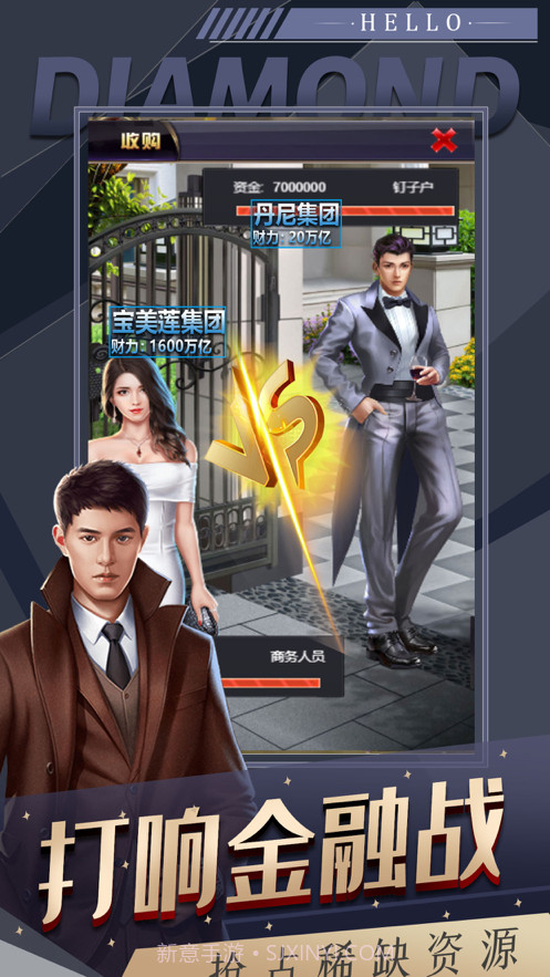 极品秘书截图4 极品秘书截图4