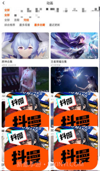 抖漫漫画免费版截图2