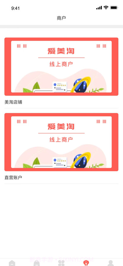 爱美淘截图4 爱美淘截图4