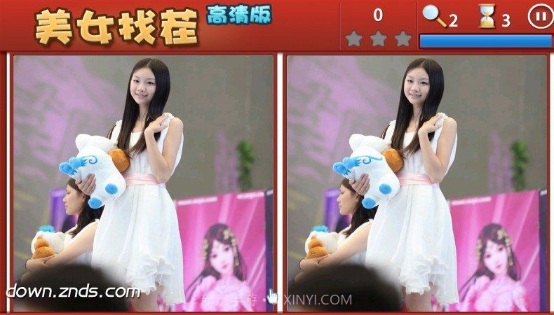 真人美女找茬 TV版截图4