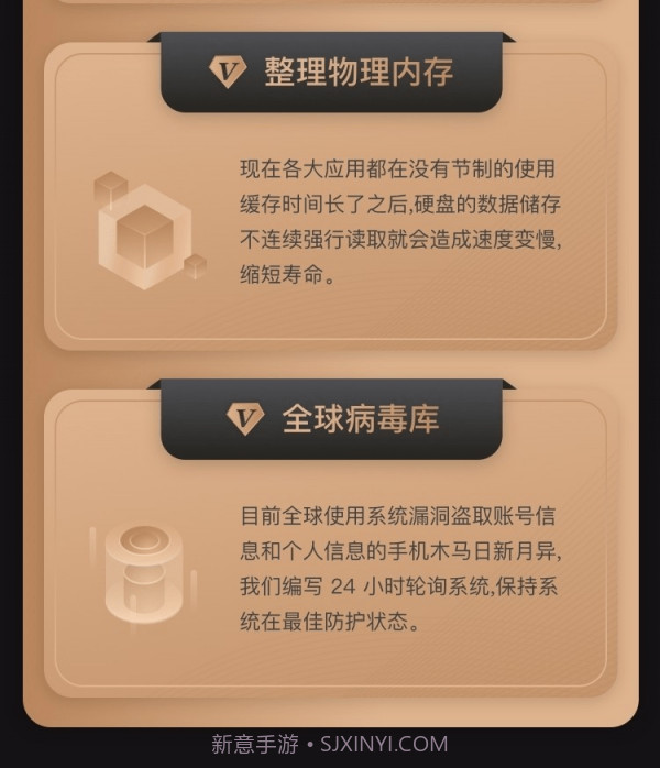 手机保养大师截图3