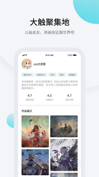 画加正式版截图2 画加正式版截图2