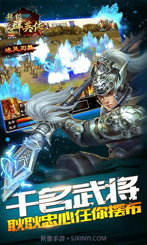 群英三国传截图5