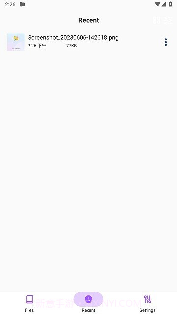 荣耀文件管理器截图2