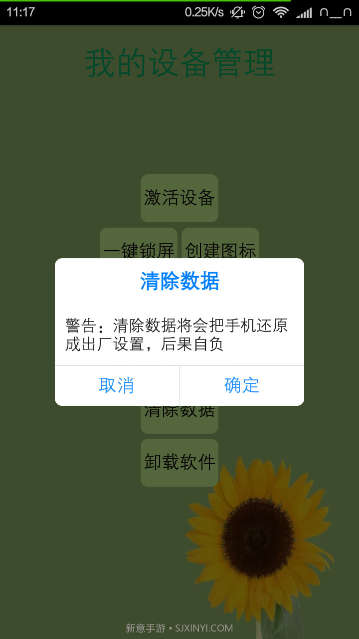 MyDevice截图1 MyDevice截图1