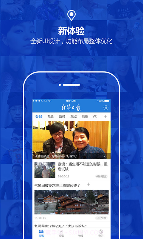 经济日报截图1 经济日报截图1