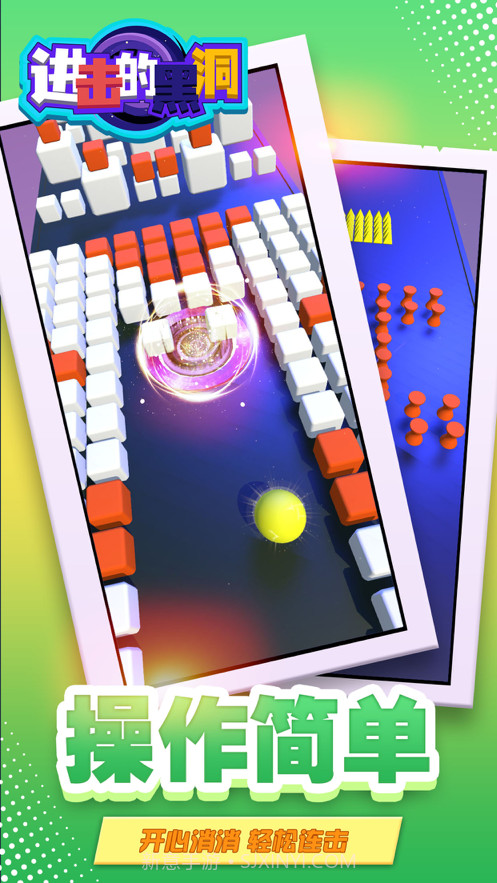 进击的黑洞截图3 进击的黑洞截图3