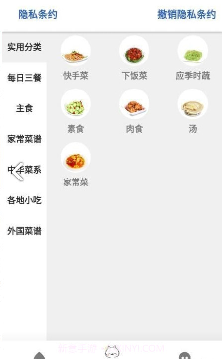 轻膳食谱截图4 轻膳食谱截图4