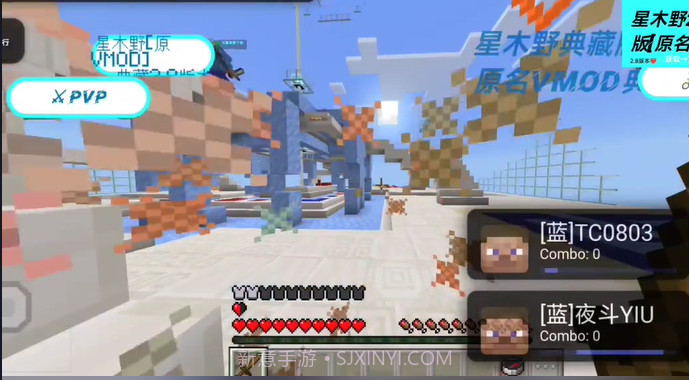 我的世界星木野直装2.9典藏版截图2 我的世界星木野直装2.9典藏版截图2