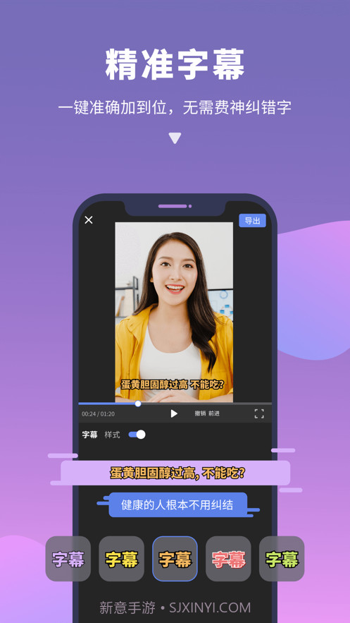 说得相机截图6 说得相机截图6