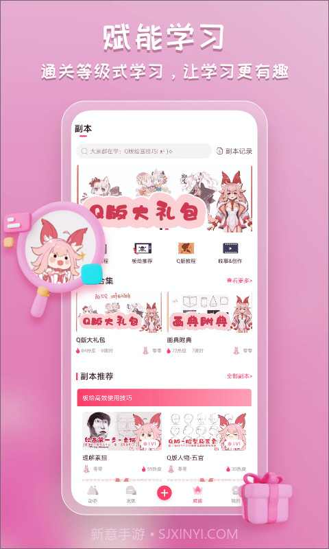 塔集社截图2 塔集社截图2