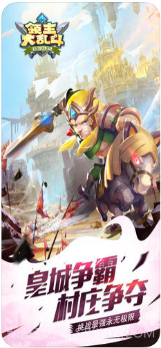 领主大乱斗截图3