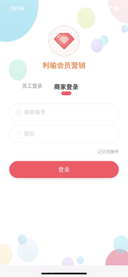 利瑜会员营销截图1 利瑜会员营销截图1