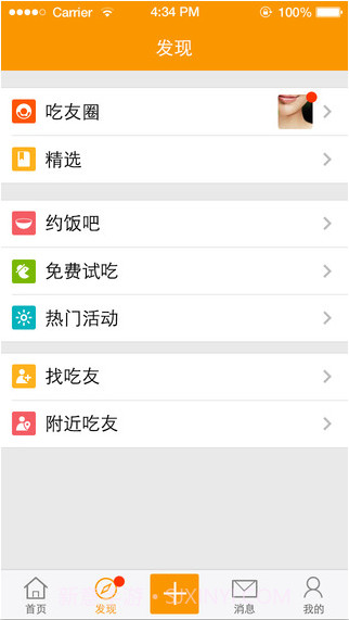 去哪吃截图2 去哪吃截图2