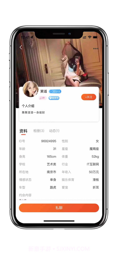 事业生活截图5 事业生活截图5
