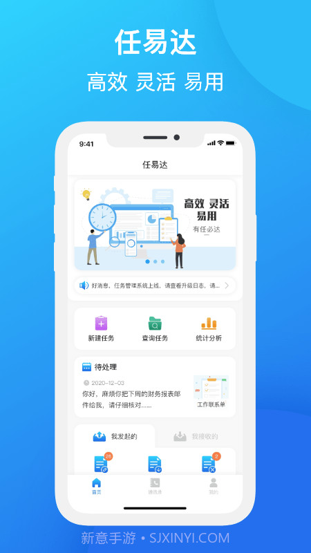 任易达截图3