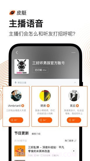 皮艇截图3 皮艇截图3