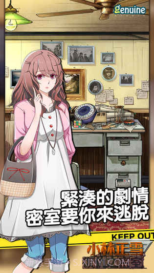 小林正雪 复仇之密室截图1 小林正雪 复仇之密室截图1