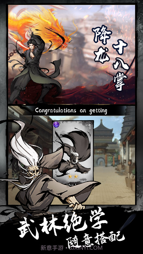 江湖群侠传y:武侠养成单机手游戏截图2 江湖群侠传y:武侠养成单机手游戏截图2