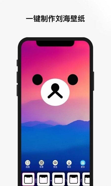 刘海壁纸君截图4