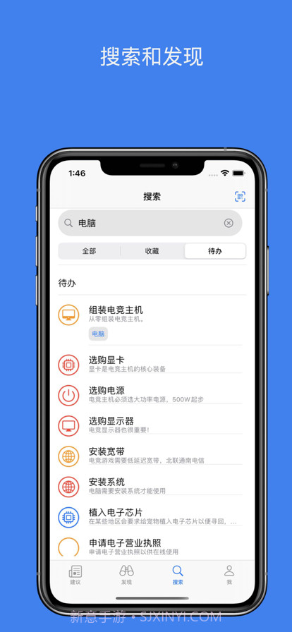 待办库截图1 待办库截图1