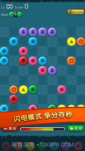 彩虹连珠截图4 彩虹连珠截图4