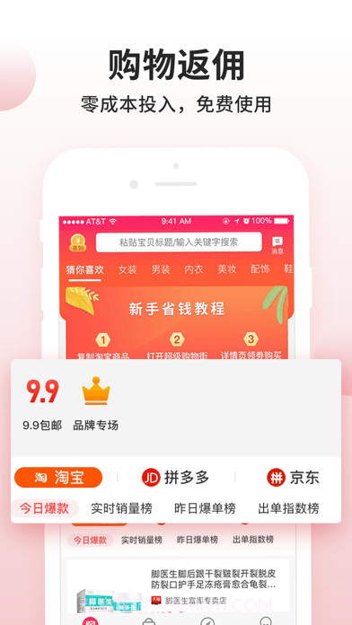 超级购物街版截图3