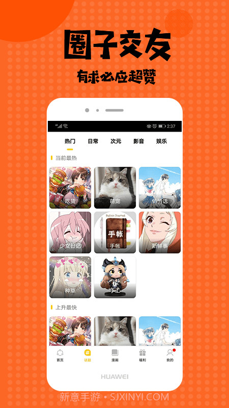 bike漫画截图3 bike漫画截图3
